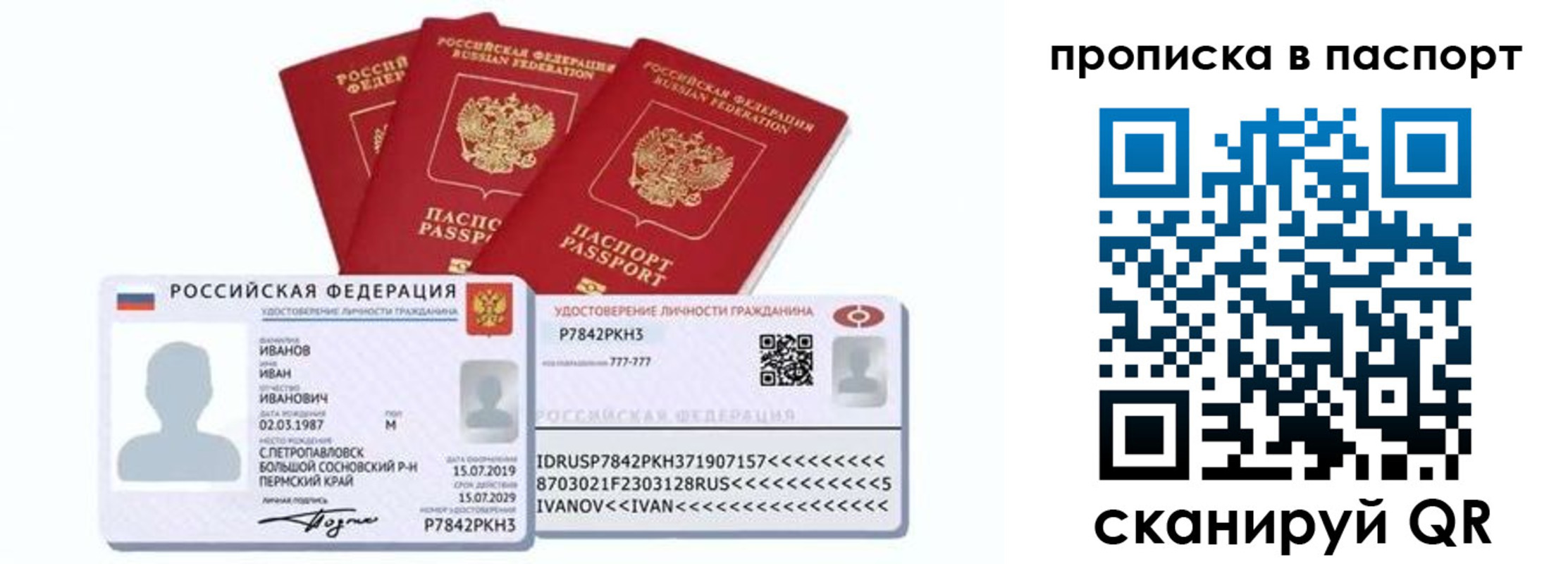 прописка для школы в Харовске