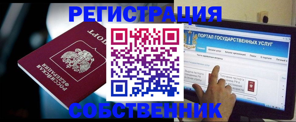 миграционный учет в Харовске