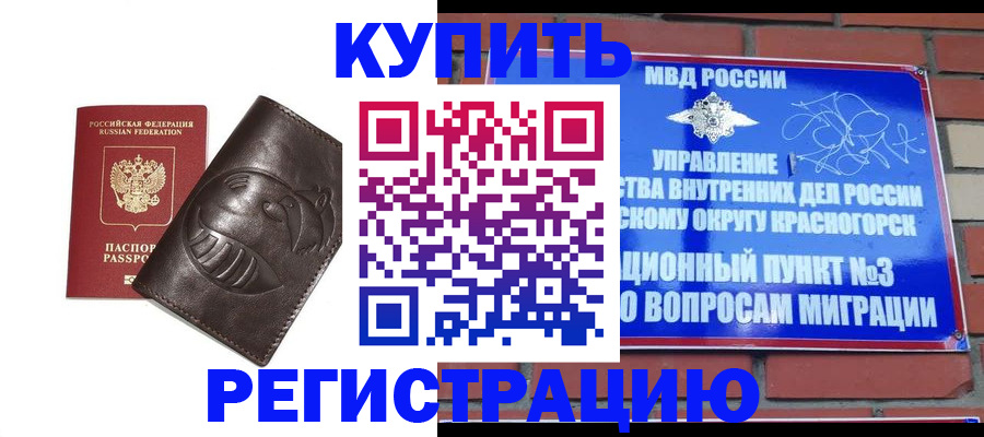 прописка в квартире в Харовске