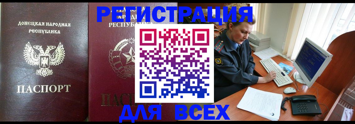 прописка штамп в Харовске