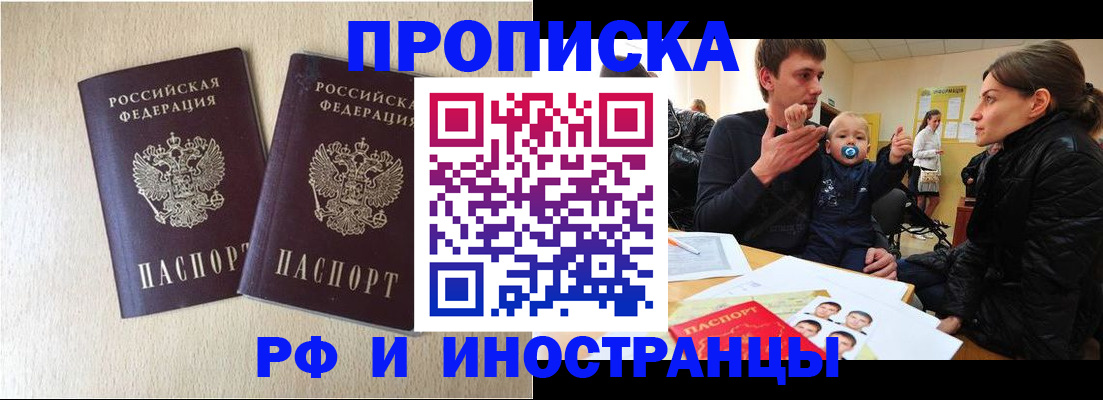 временная регистрация законно в Харовске